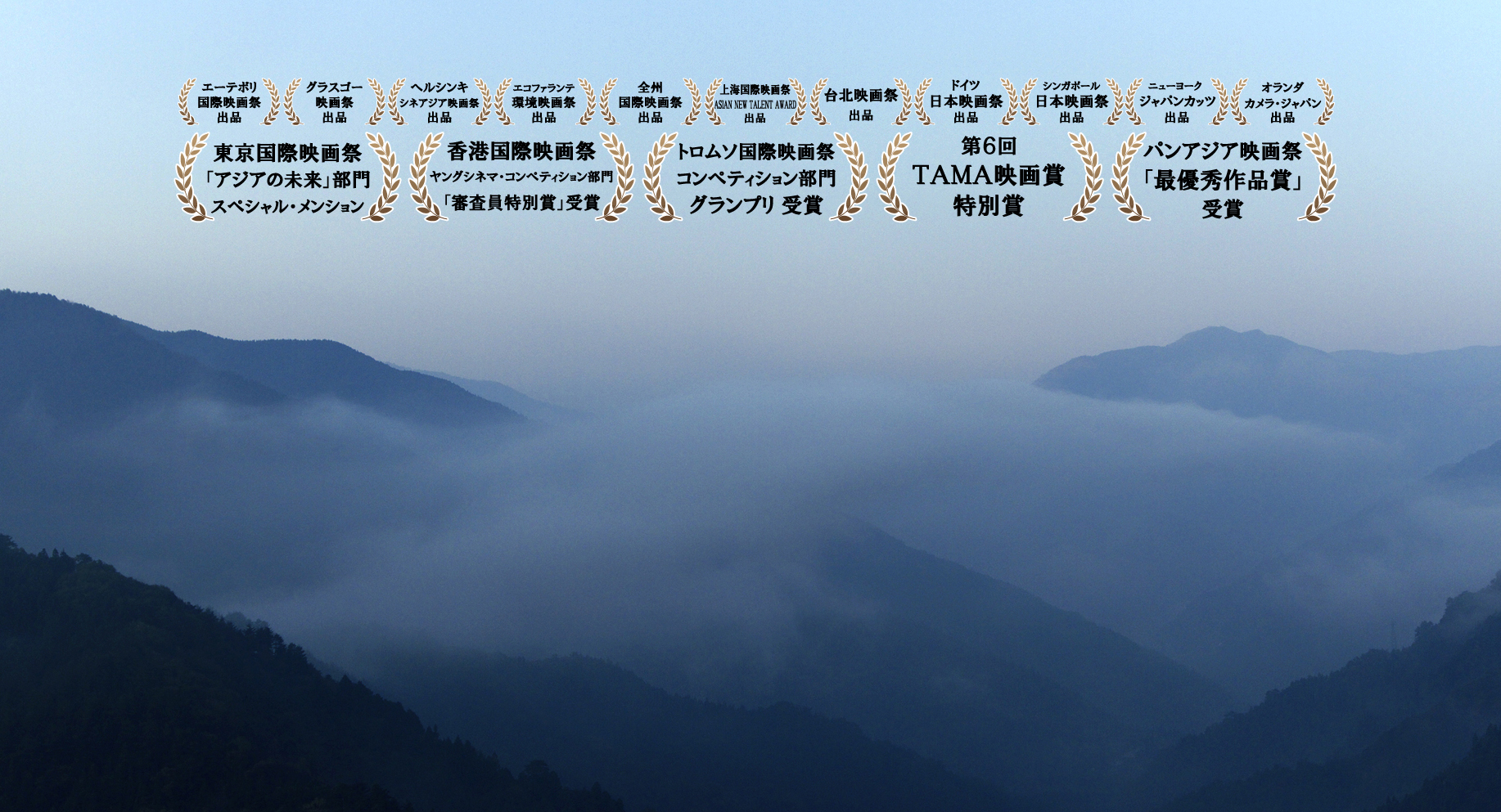 映画「祖谷物語―おくのひと―」公式サイト